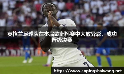 k1体育-十年品牌