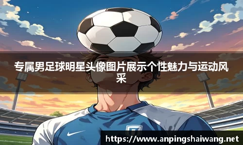 k1体育十年品牌值得信赖