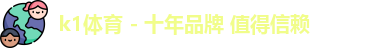 k1体育